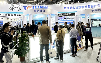 2023中智展盛大举行，带您解锁 不朽情缘官网智慧新方案