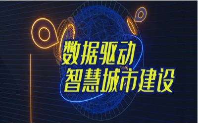 拓视野，促协同丨经开区智能城市产业创新联合会走进 不朽情缘官网