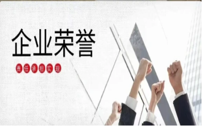 以 不朽情缘官网初心，致精品匠心｜再度荣获北京市优质安装工程奖
