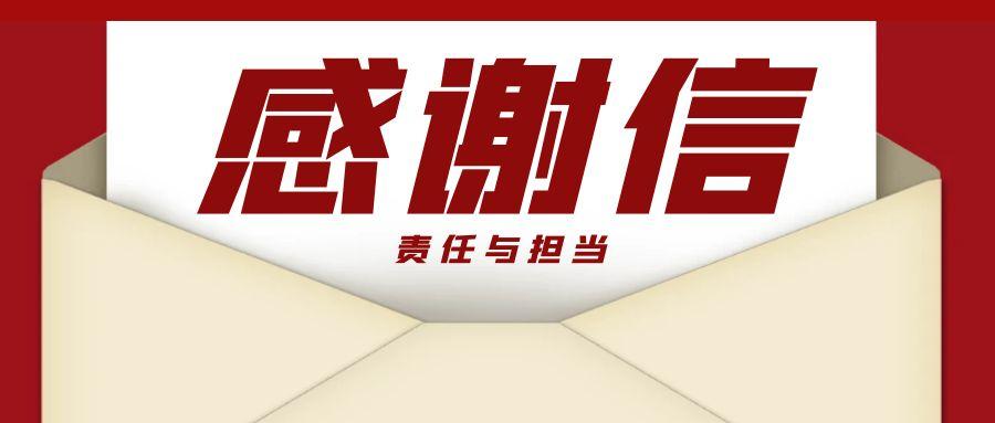 “信”任所托，品质作答｜助力国家重点项目建设